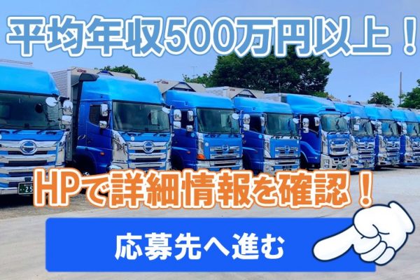 路線便大型ドライバー 大型トラックの運転手 大型 長距離 株式会社ロジックナンカイ 路線便大型ドライバー 大型トラックの運転手 大型 長距離 株式会社ロジックナンカイ