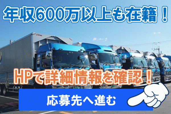 路線便大型トラックドライバー 中距離 中部方面への配送 株式会社ロジックナンカイ 路線便大型トラックドライバー 中距離 中部方面への配送 株式会社ロジックナンカイ