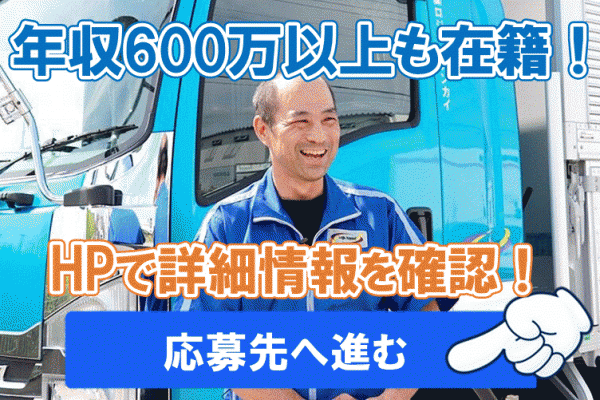 一般貨物の大型トラックドライバー 大型トラックの運転手 大型 長 近距離 関東 関西 関東地場 株式会社ロジックナンカイ 一般貨物の大型トラックドライバー 大型トラックの運転手 大型 長 近距離 関東 関西 関東地場 株式会社ロジックナンカイ