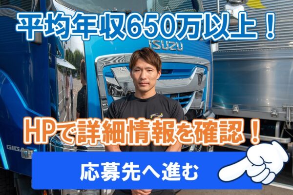 路線便大型ドライバー 大型トラックの運転手 大型 長距離 関西 関東 株式会社ロジックナンカイ 路線便大型ドライバー 大型トラックの運転手 大型 長距離 関西 関東 株式会社ロジックナンカイ